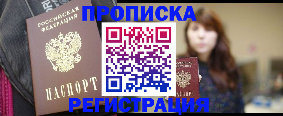 пропишу в квартире в Кировской области